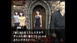 【PS2】雨格子の館　初見プレイ　Part１５　～崩れてたのって、どの辺です？　【スタートオンゲームズ】【スタゲー】【JAPAGE】