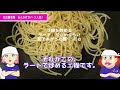 あんかけスパ 簡単な作り方【名古屋めし】