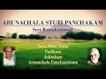 Smt Kanakammal Chants-Arunachala Stuti Panchakam of Bhagavan Sri Ramana