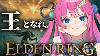 【ELDEN RING】新作に向けてクリアしたい✨やっぱグレソがつよいんよ!!【星屑ぷらね/すぺしゃりて】#eldenring #エルデンリング