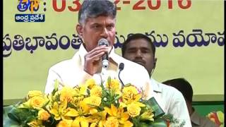 CM Chandrababu Participate World Disabled Day Event in Vijayawada