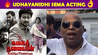 Kalaga Thalaivan Movie Review | FDFS Public Review #kalagathalaivan  #udhayanidhistalin #tamilcinema