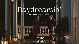 (thaisub/แปล) Daydreamin’ - ariana grande