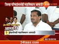 shiv sena congress ncp in maha vikas aghadi for zp election update