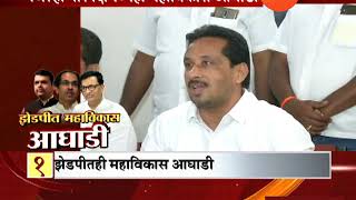 Shiv Sena Congress NCP In Maha Vikas Aghadi For ZP Election Update