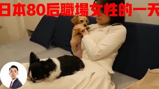 日本的80后职场女性，从来不考虑结婚问题，夜生活过得能有多精致？#Bob Talk 20230928第285期