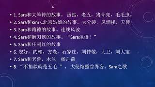 (066)2020年3月27日   Sara的故事。庄列红骂Sara是多大的事儿吗？我们盘点一下，骂Sara的人有多少，看看庄Sir能排第几？天使向Sara喊话。天使插播郭生的惊人之举。