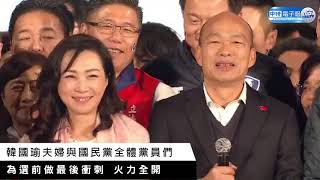 【0109 韓國瑜凱道造勢】熱淚盈眶！禿子漢子燕子大集合 李佳芬感動淚珠眼眶邊滾動