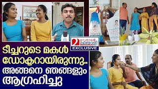 ഒരുമിച്ച് പഠിച്ചു ഗവണ്മെന്റ് ഡോക്ടർ ആകാൻ ഇരട്ട സഹോദരിമാർ | story of twins doctors