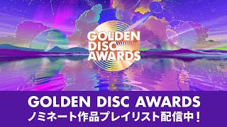 Top Winner 39th Golden Disc Awards 2025 | LESSERAFIM, NEWJEANS, AESPA, TWS, STRAYKIDS...