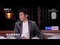 经典咏流传第四季 纵使环境恶劣 王昌龄依然坚守着晶亮纯洁的“冰心” cctv