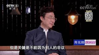 [经典咏流传第四季]纵使环境恶劣 王昌龄依然坚守着晶亮纯洁的“冰心”| CCTV