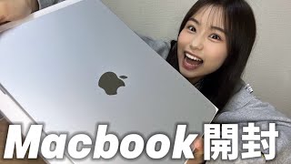 念願のMacbookを購入したので、さっそく開封してみました！