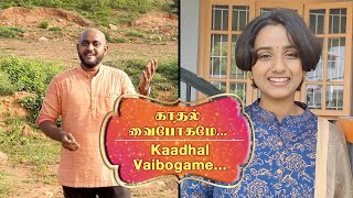 QUARANTINE FROM REALITY | KAADHAL VAIBOGAME | SUVARILLADHA CHITHIRANGAL  | Episode 369