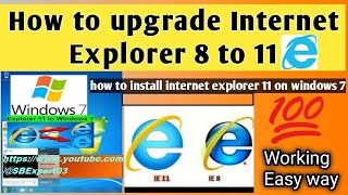 Upgrade Internet Explorer 9 to 11 on Windows 7 | Install Internet Explorer 11 on Windows 7 (Hindi)