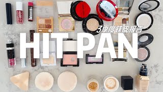 【HITPAN】铁皮记｜拖了好久的2023第三季度铁皮来了！好多腮红的铁皮！