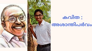 മലയാളം  കാവ്യാലാപനം (sonu. C. Jose)