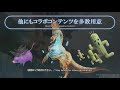 【ff14】第45回 pll モンハンコラボ紹介（カプコン側）