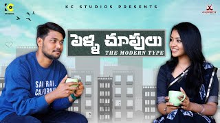 Pelli Choopulu shortfilm - The Modern Type (4K) |Latest Telugu shortfilm 2022 |Glassmates Originals