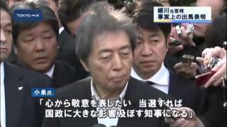 小泉元首相が支援　細川護熙元首相、事実上の出馬表明