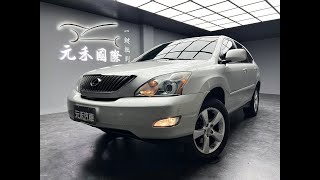 2005 Lexus Rx330  實價刊登：16.8萬 元禾汽車 中古車 二手車 代步車 轎車 休旅車 連絡電話：0900-120-688 LINE：437339