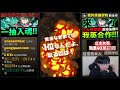 🔴【神魔之塔】我英合作來了🔥『三大獎有多猛？』抽爆實測強度！【綠谷出久】【爆豪勝己】【轟焦凍】【我的英雄學院】【僕のヒーローアカデミア】【阿紅實況】