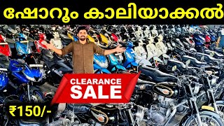 വില കുറച്ച് വിറ്റഴിക്കുന്നു | Used Bikes Video | Priyadarshini Motor Palace