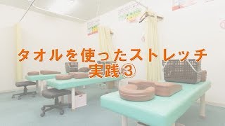 腰痛改善に最適ストレッチ【八潮市・ひまわり中央整骨院】