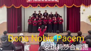 安琪莉莎合唱團演唱：DONA NOBIS PACEM