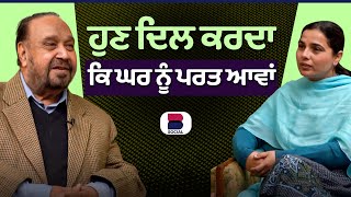 ਹੁਣ ਦਿਲ ਕਰਦਾ ਕਿ ਘਰ ਨੂੰ ਪਰਤ ਆਵਾਂ  | Davinder Daman l Rupinder Kaur Sandhu | B Social