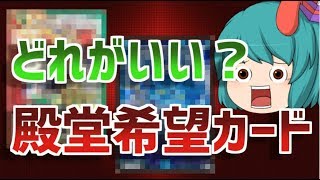 【デュエマ】殿堂カードはどれだ！？殿堂カード募集【ゆっくり実況】