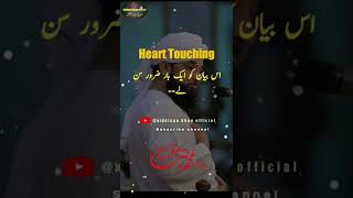 Heart Touching Status || Saqib Raza Mustafai sahib short clip Bayan || WhatsApp Status  || #shorts