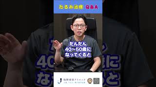 【Q\u0026A医療HIFU（高密度焦点式超音波）】「医療HIFU（高密度焦点式超音波）よりも「フォトフェイシャル」や「高周波RF」の方がいい？