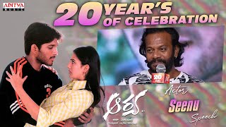 Actor Seenu Speech | Arya 20 Years Celebrations | Allu Arjun | Sukumar | Dil Raju | Devi Sri Prasad