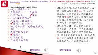 Edexcel GCE AS (8CN0-01) 2018 Listening Reading and Translation P3 RS Q1 Mandarin