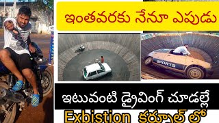 నా వొళ్ళు జలజరిచింది వామ్మో 🤩 #kurnool #viralvideo #motivation #hyderabad