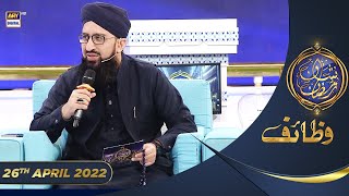 Shan-e-Sehr | Segment | Wazifa [ Mufti Sohail Raza Amjadi ]| Waseem Badami | 26th April 2022