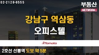 부동산네트워크 : 강남의 새로운 랜드마크 ‘강남구 역삼동 오피스텔’