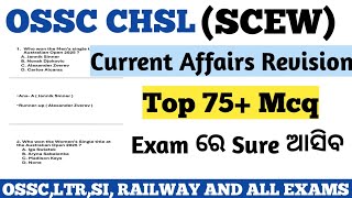 ossc chsl scew top-150 current affairs  questions part-1//top-75+ CA questions for chsl scew exam