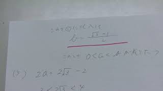 ２０１１年１１月進研模試・高１数学（大問４）の解説（大分上野丘高校の生徒からの質問）