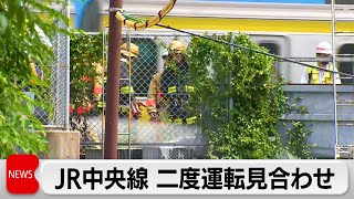 JR飯田橋駅近くの線路脇電気設備から白煙　中央線2度運転見合わせ　その後全線再開