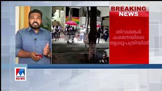 എം.ശിവശങ്കറിന് ദേഹാസ്വാസ്ഥ്യം; നാളെ ആന്‍ജിയോഗ്രാം | M Sivasankar