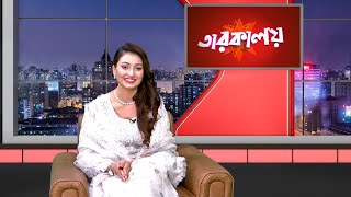 রাজ রিপা | Raj Ripa | তারকালয় | Tarokaloy | EPS-104 | Bijoy TV