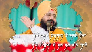 ਮਾੜੇ ਸਮੇ 🕜ਚ ਚੰਗੇ ਮੰਦੇ ਦੀ ਪਰਖ ਨਹੀ ਰਹਿੰਂਦੀ☝ |latest shabad of bhai Ranjit Singh | new Punjabi status |