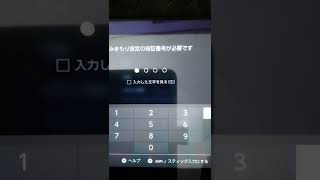 Switch見守り時間リセット方法！（親のスマホに通知行きません）