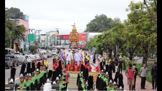 พิธีถวายผ้าพระกฐินพระราชทาน กระทรวงศึกษาธิการ ประจำปี 2563 ณ วัดศรีอุบลรัตนาราม จังหวัดอุบลราชธานี