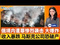 黎巴嫩对讲机引爆3人死亡；乌军无人机大规模攻击地震般爆炸；中国针对美国对台军售反击 制裁美军工业；X收入暴跌84%；奥巴马为贺锦丽竞亮相TikTok| 焦点快报0918