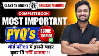 Class 12 Maths Complete Book Most Important PYQs | 12th Math Important Questions | UP Board 2025