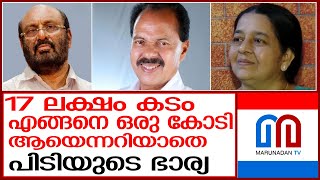 പ്രസന്റേഷന്‍ ഒരു കോടി നല്‍കി ഉമ തോമസിനെ ഒതുക്കാന്‍ നോക്കുമ്പോള്‍ I Domanic Presentation