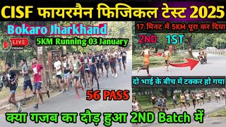 CISF Fireman physical 2nd round 03 January Running 5km दौड़ में बहुत कोई फेल हुआ 😭 Bokaro Jharkhand